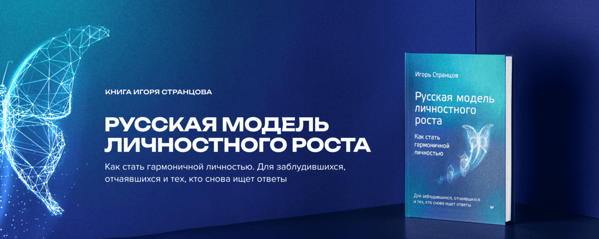 kniga russkaya model